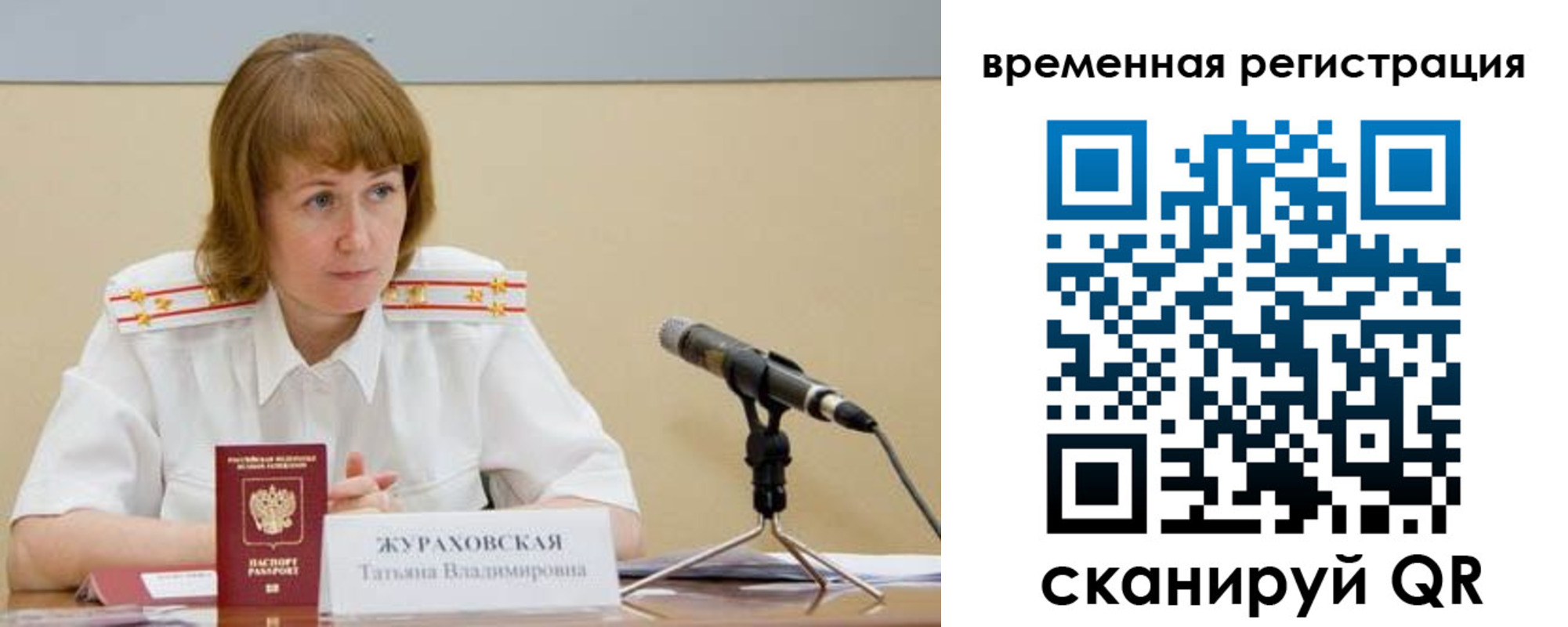 прописка гарантия в Азнакаево