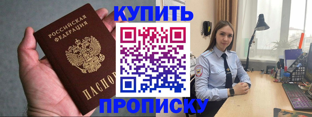 временная регистрация надежно в Азнакаево