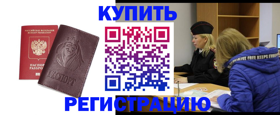 временная регистрация 2025 в Азнакаево