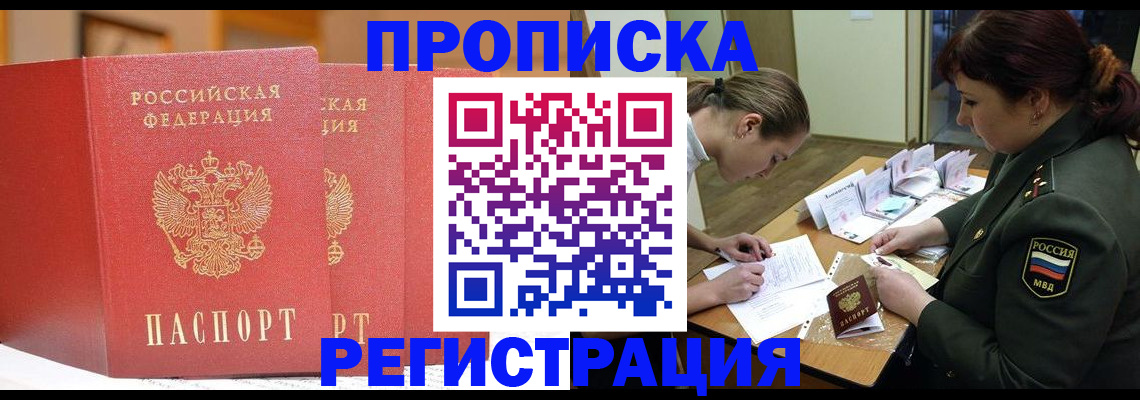 временная регистрация надежно в Азнакаево