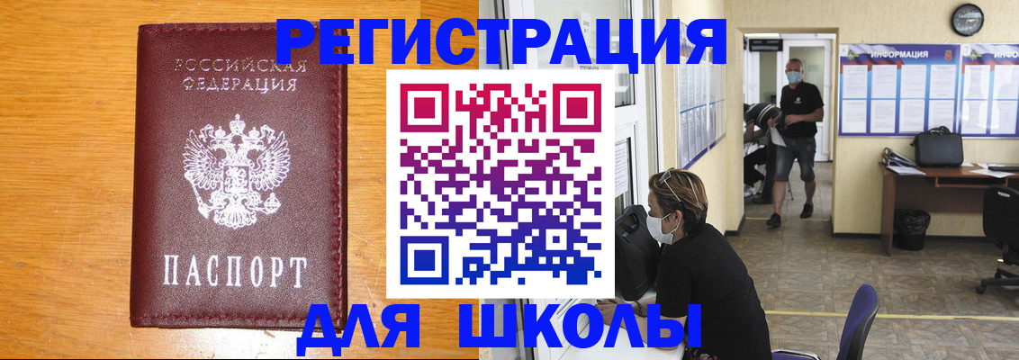 миграционный учет в Азнакаево