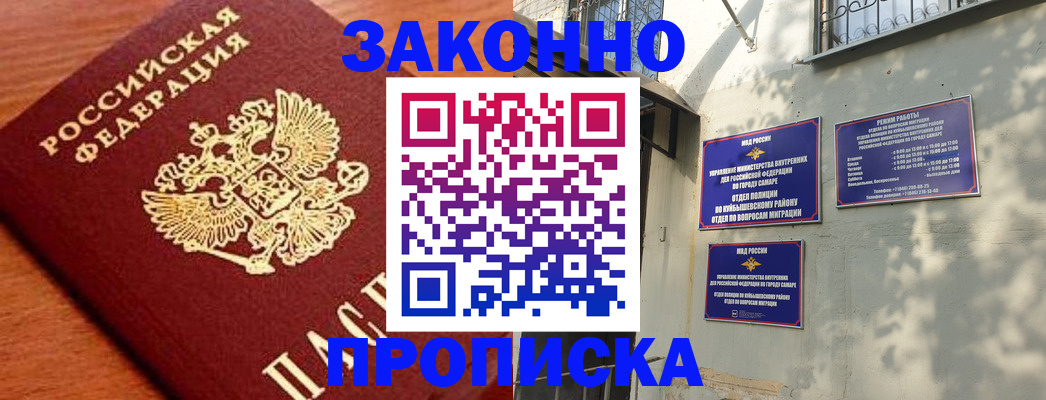 прописка иностранных граждан в Азнакаево